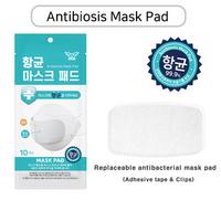Antibiosis Mask Filter Pad 50 pads